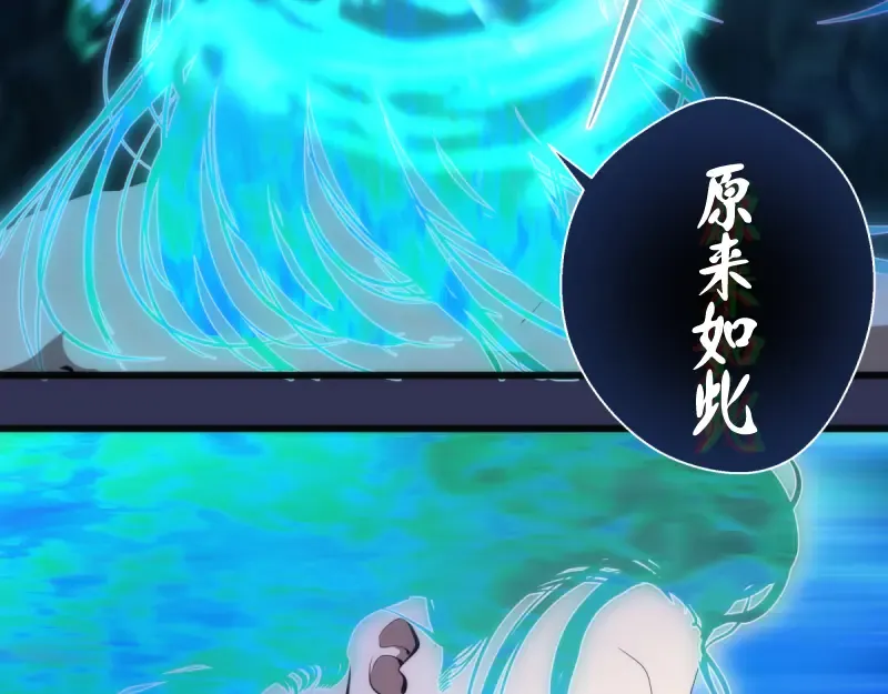 第126话 新考官上任 第131页