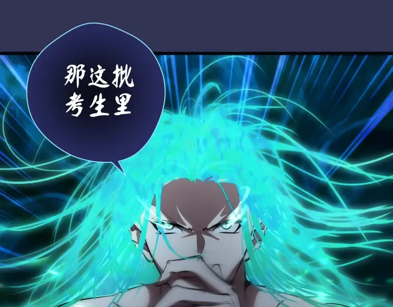 第126话 新考官上任 第133页
