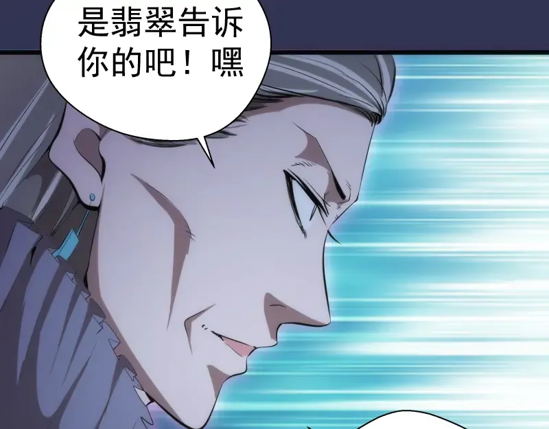 第126话 新考官上任 第135页