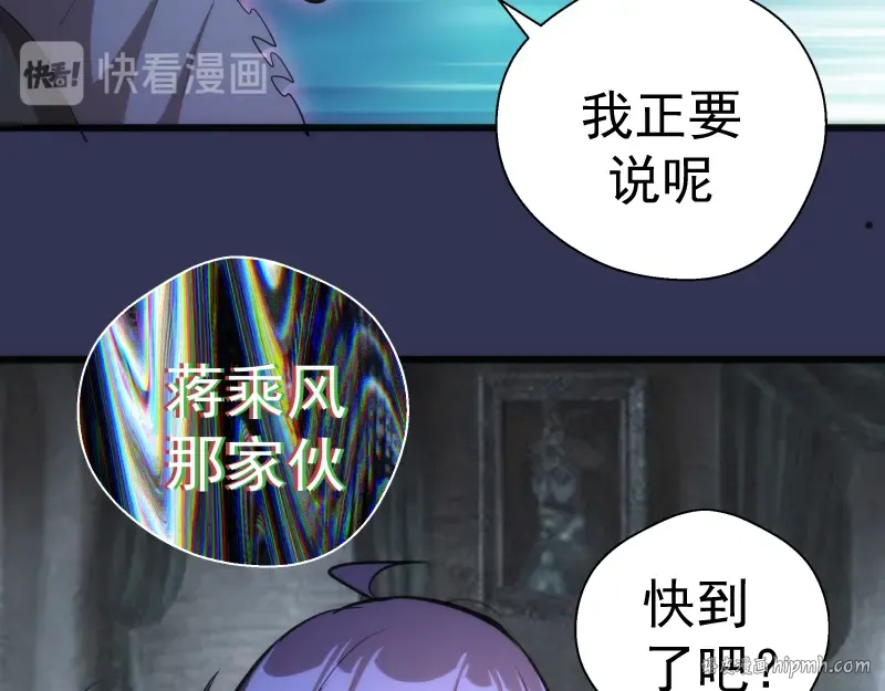 第126话 新考官上任 第136页