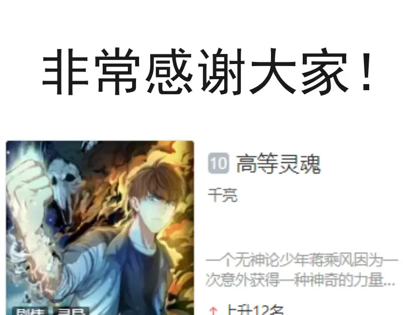 第126话 新考官上任 第140页
