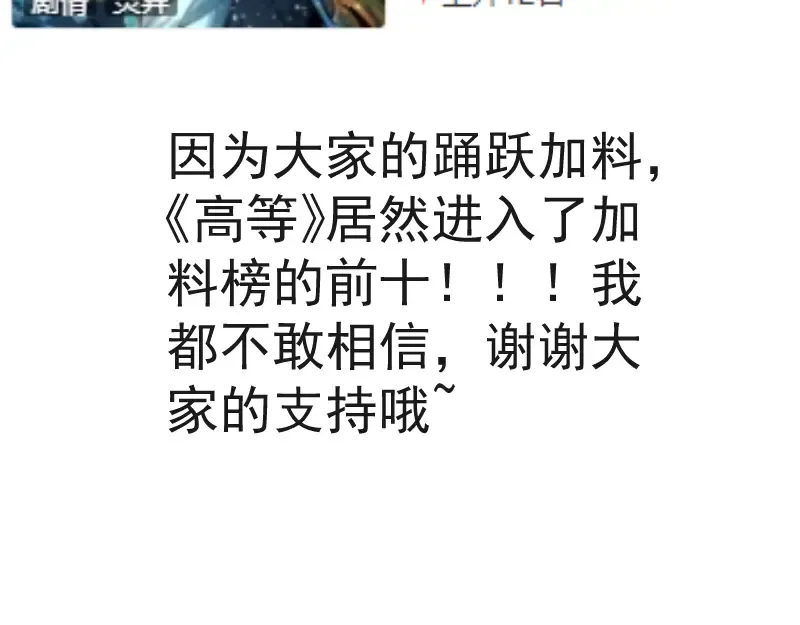 第126话 新考官上任 第141页