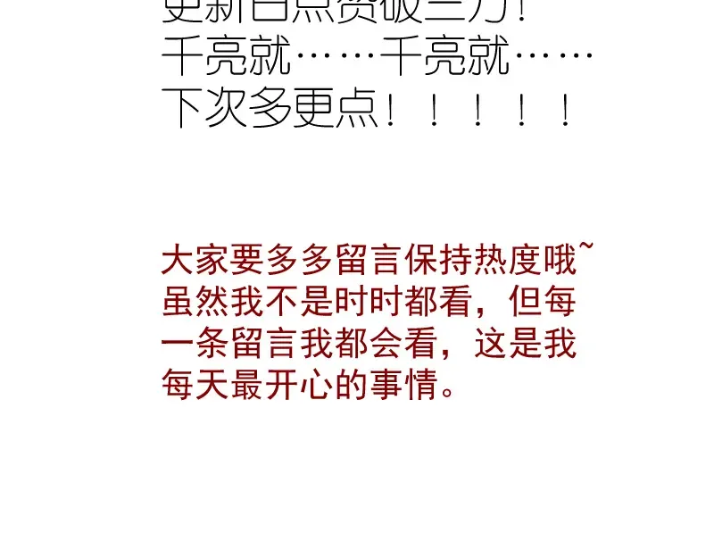 第126话 新考官上任 第146页