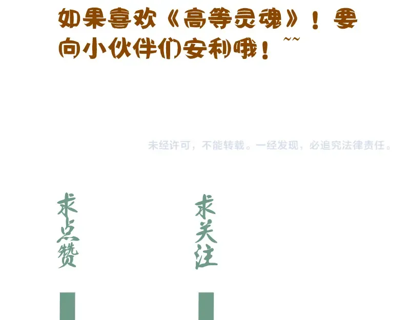 第126话 新考官上任 第147页