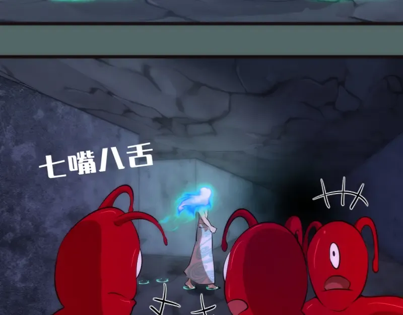 第127话 大杀四方 第6页