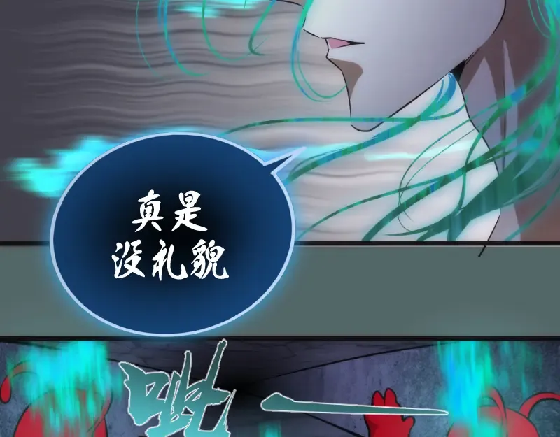 第127话 大杀四方 第12页