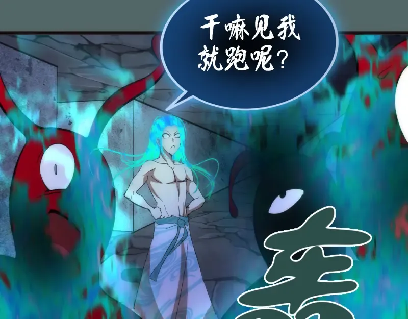 第127话 大杀四方 第14页