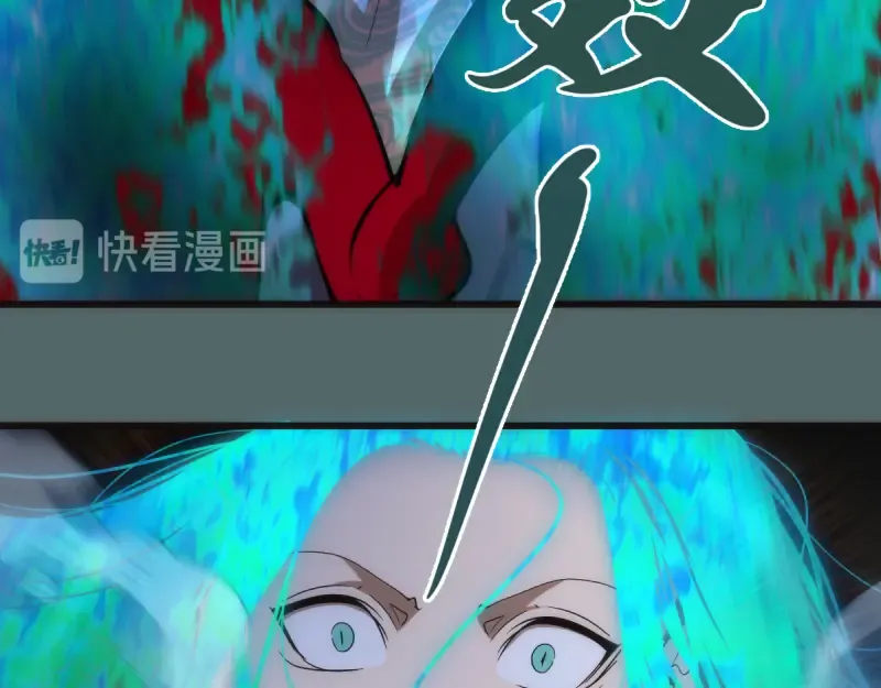 第127话 大杀四方 第15页