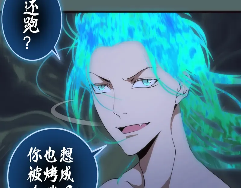 第127话 大杀四方 第19页