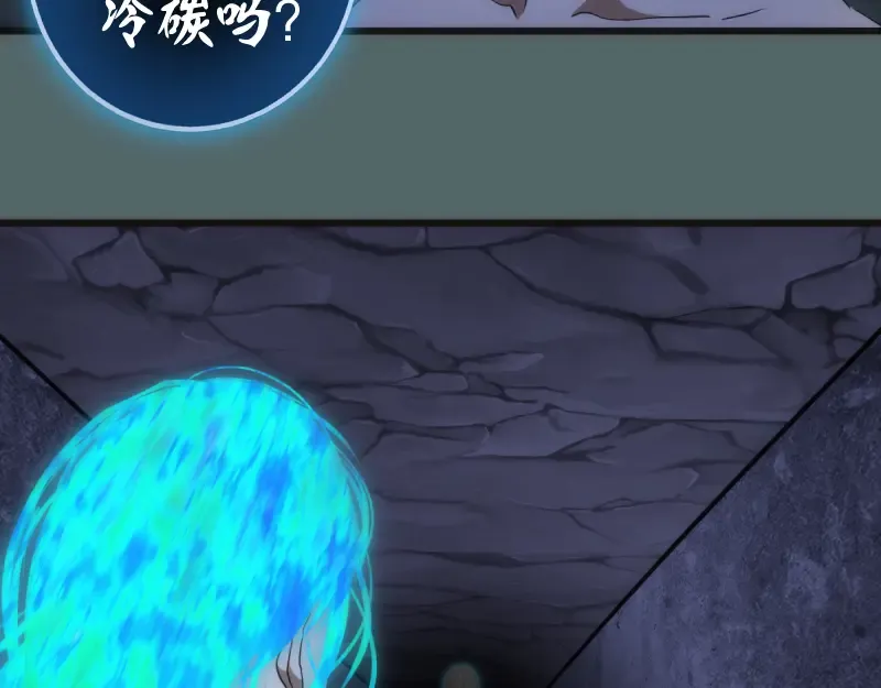 第127话 大杀四方 第20页