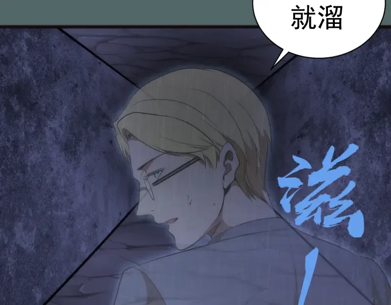 第127话 大杀四方 第22页