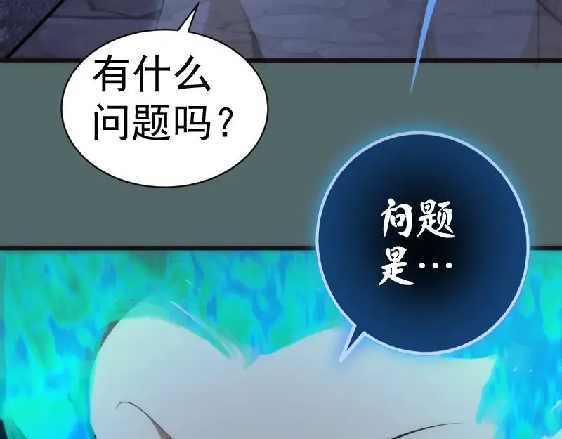第127话 大杀四方 第23页
