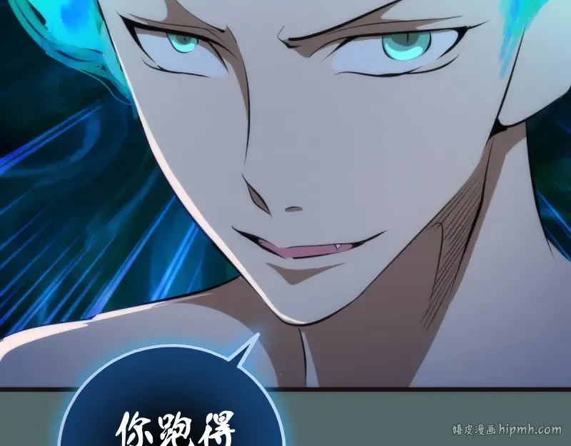 第127话 大杀四方 第24页