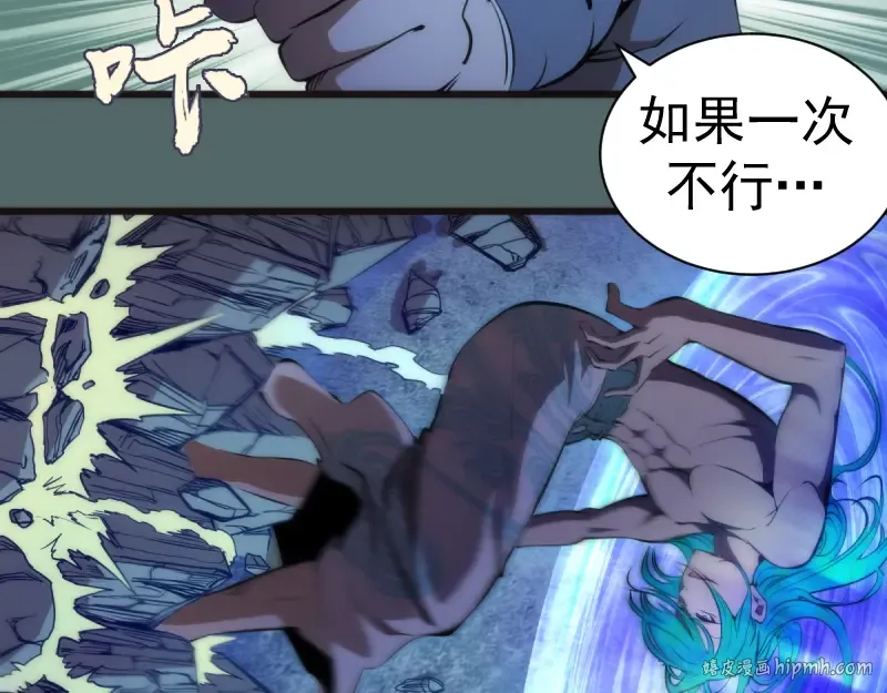 第127话 大杀四方 第32页