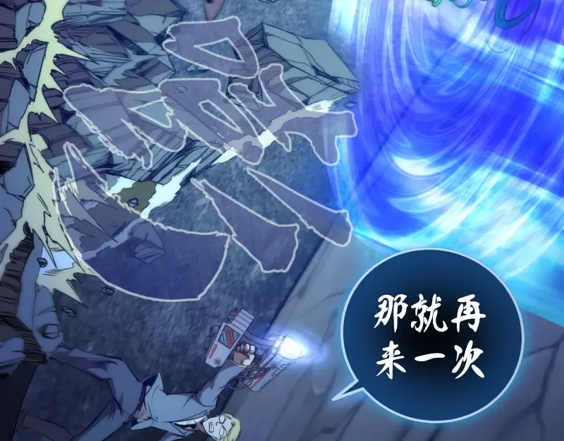 第127话 大杀四方 第33页