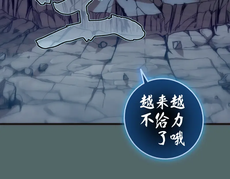 第127话 大杀四方 第36页