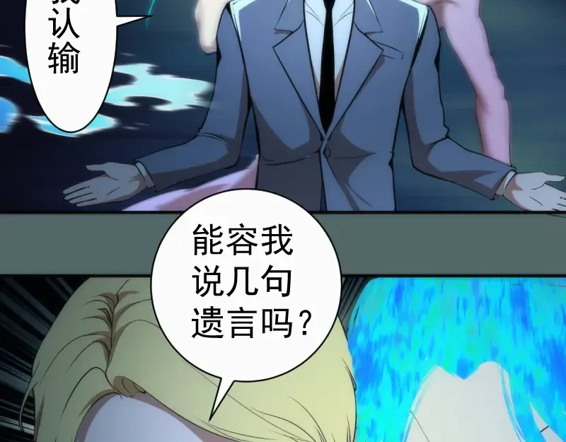 第127话 大杀四方 第39页