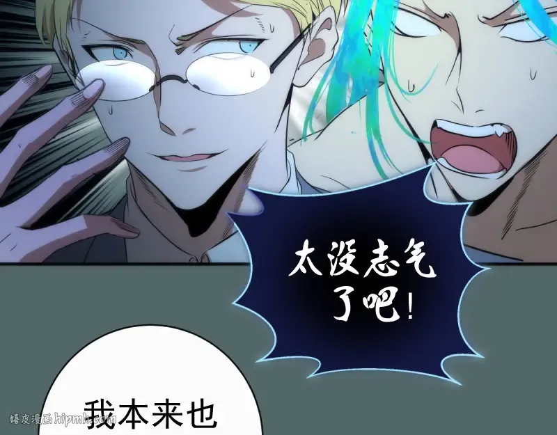 第127话 大杀四方 第40页