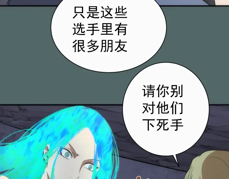 第127话 大杀四方 第42页