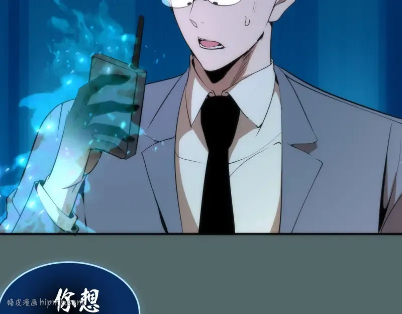 第127话 大杀四方 第48页