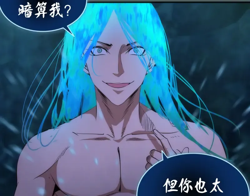 第127话 大杀四方 第49页