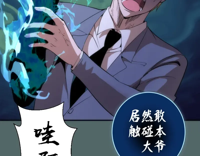 第127话 大杀四方 第51页