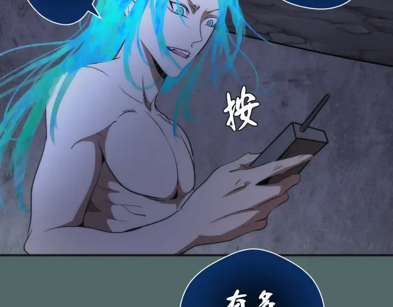 第127话 大杀四方 第55页