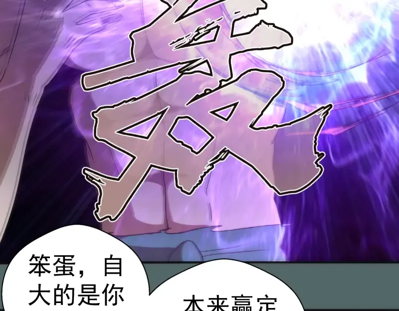 第127话 大杀四方 第57页