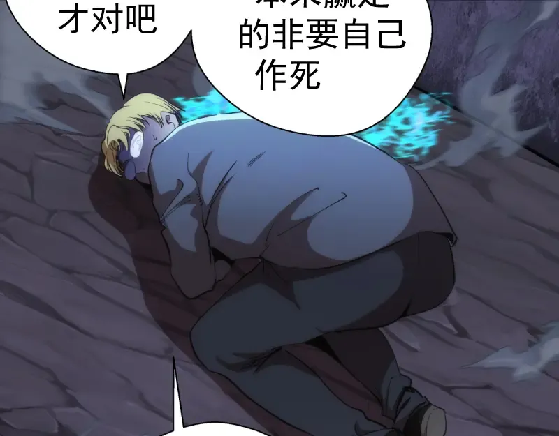 第127话 大杀四方 第58页