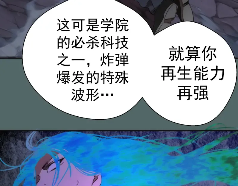 第127话 大杀四方 第59页
