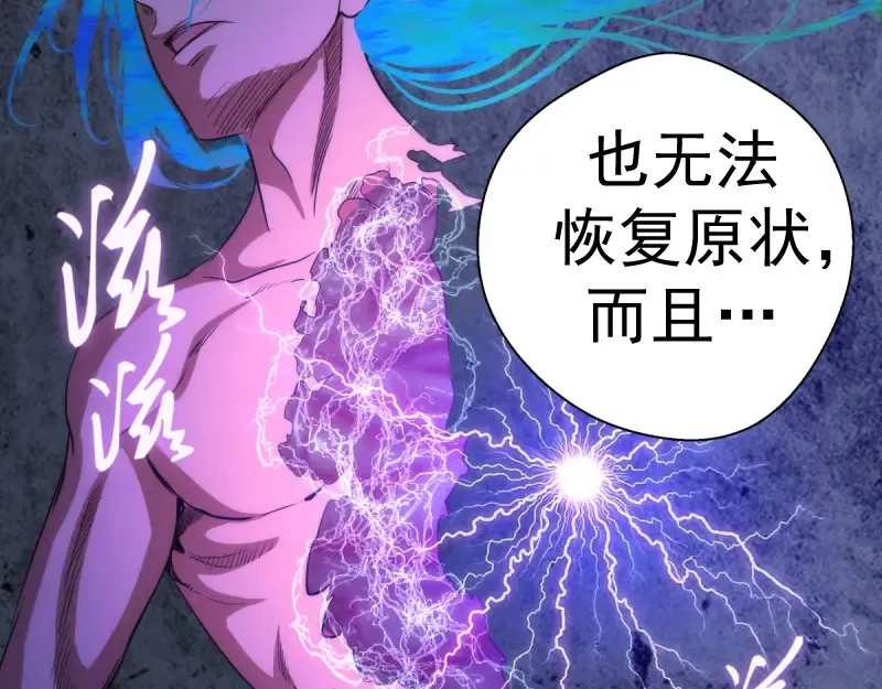 第127话 大杀四方 第60页
