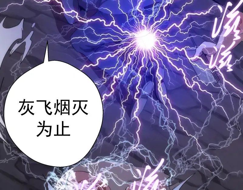 第127话 大杀四方 第63页