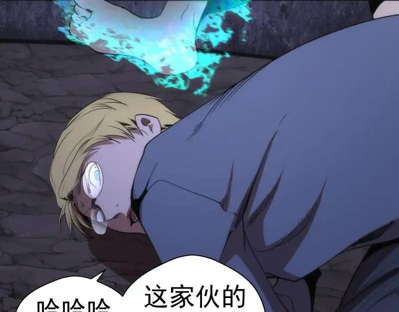 第127话 大杀四方 第65页