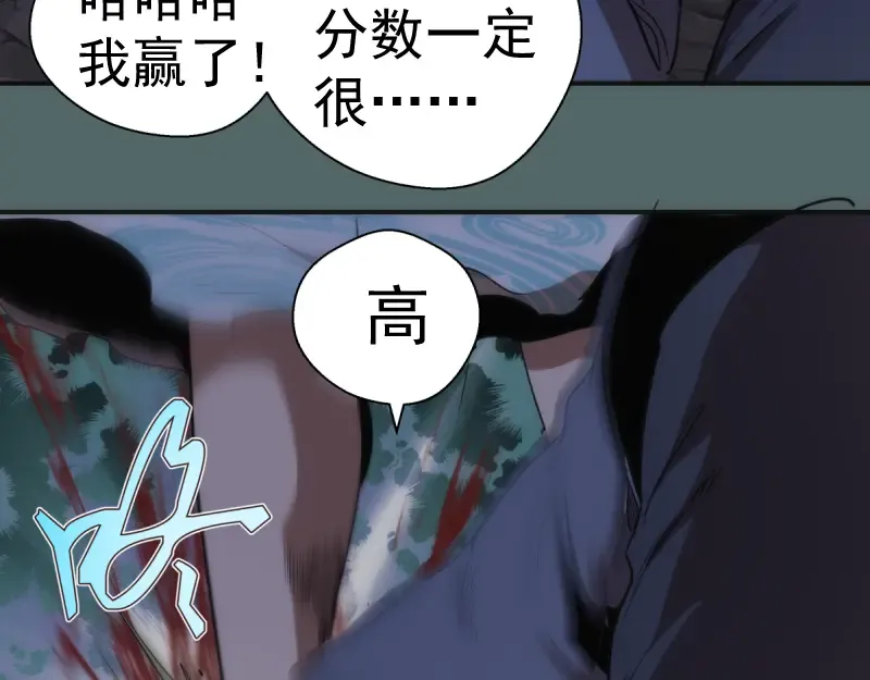第127话 大杀四方 第66页