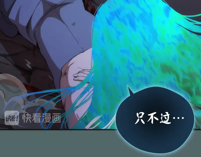 第127话 大杀四方 第68页