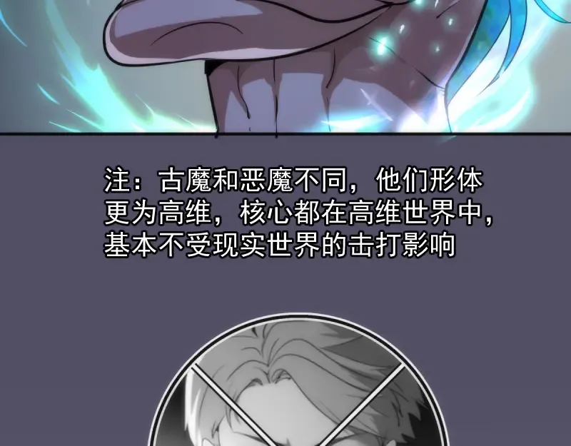 第127话 大杀四方 第70页