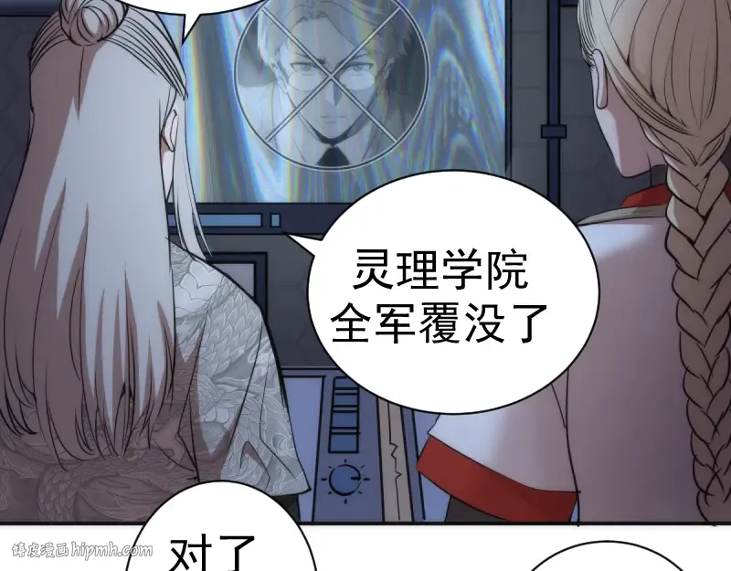 第127话 大杀四方 第72页