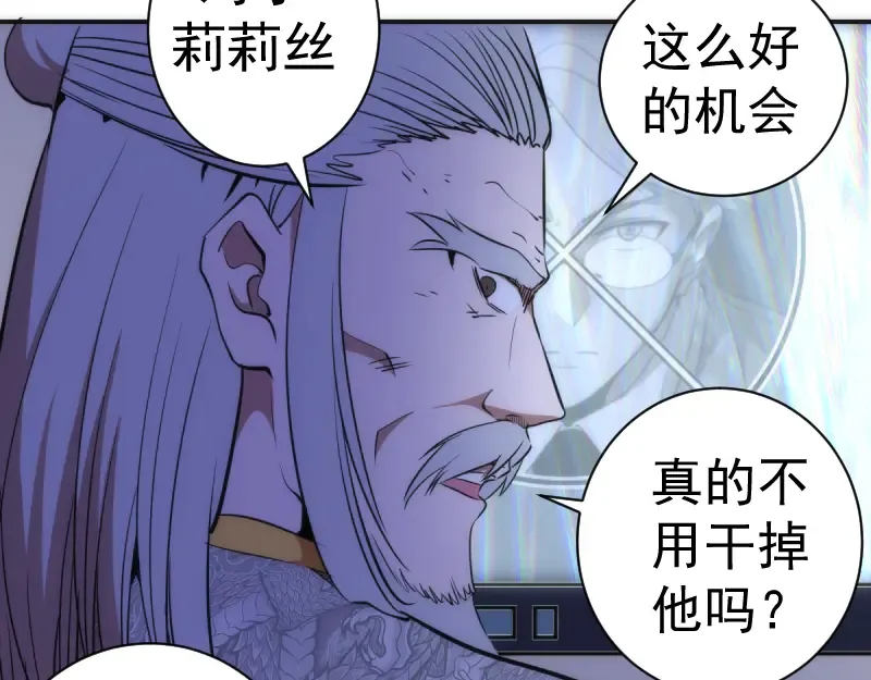 第127话 大杀四方 第73页