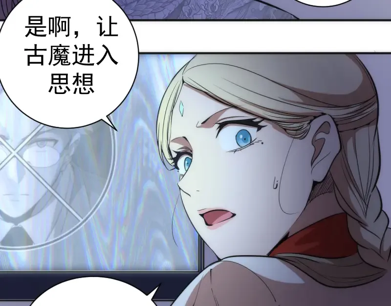 第127话 大杀四方 第74页