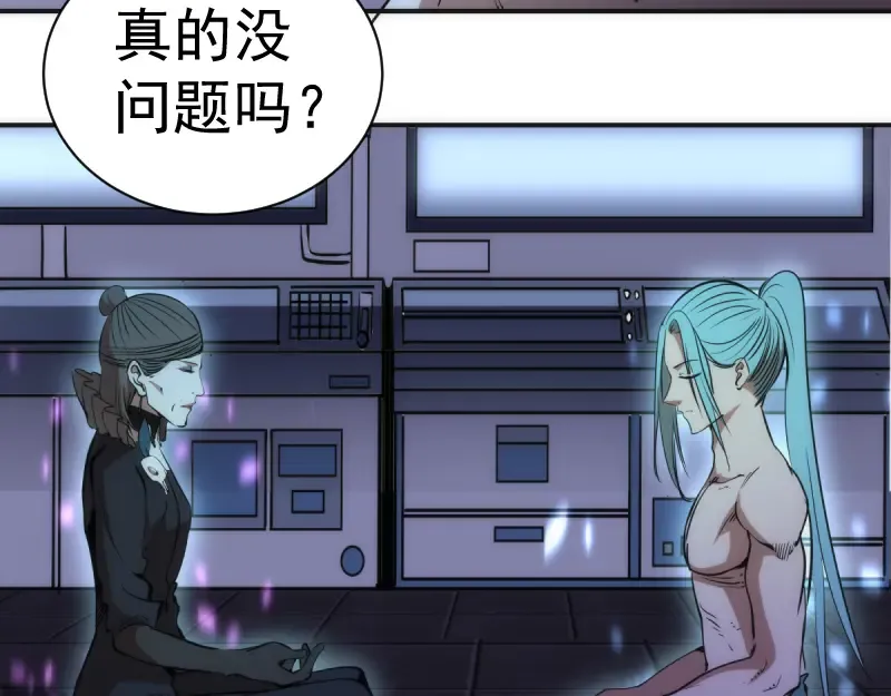 第127话 大杀四方 第75页