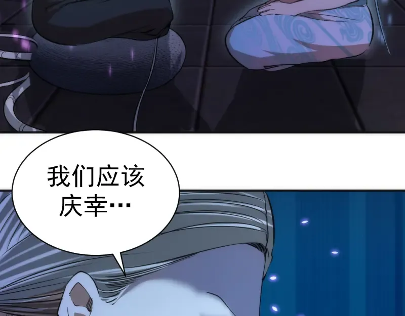 第127话 大杀四方 第76页