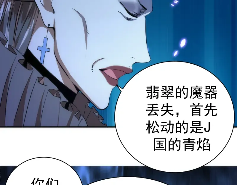 第127话 大杀四方 第77页