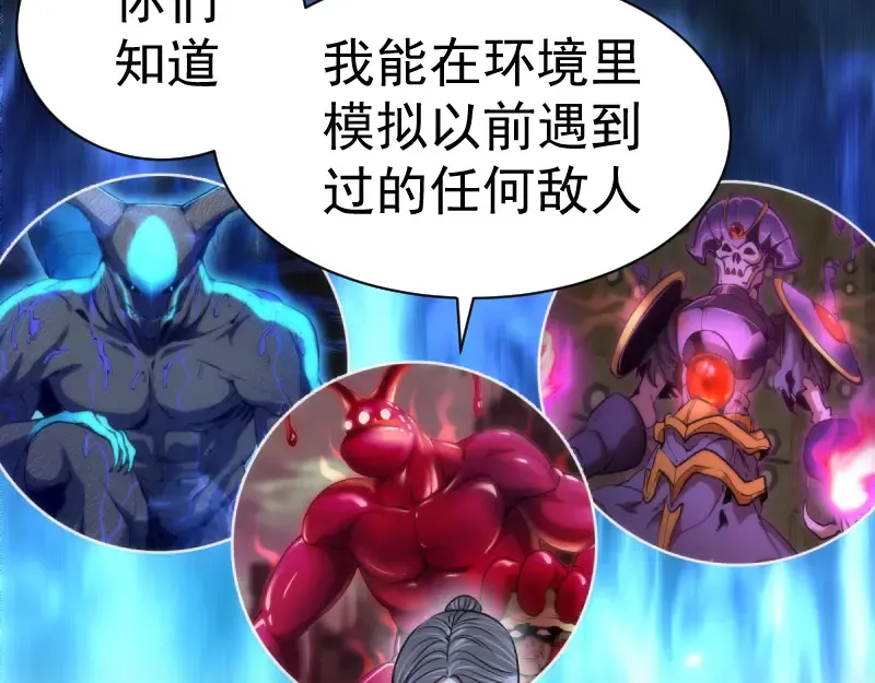 第127话 大杀四方 第78页