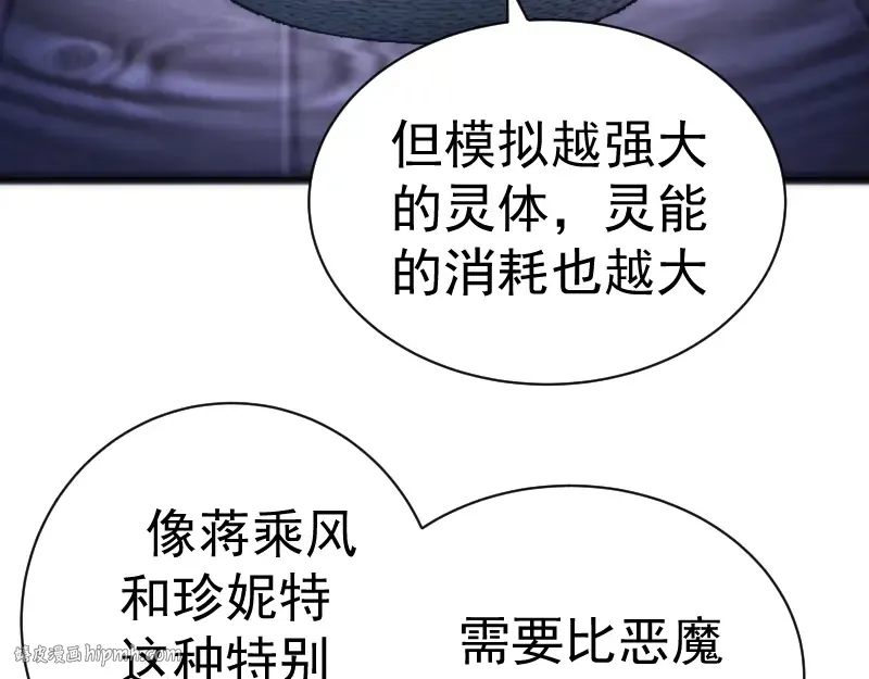 第127话 大杀四方 第80页