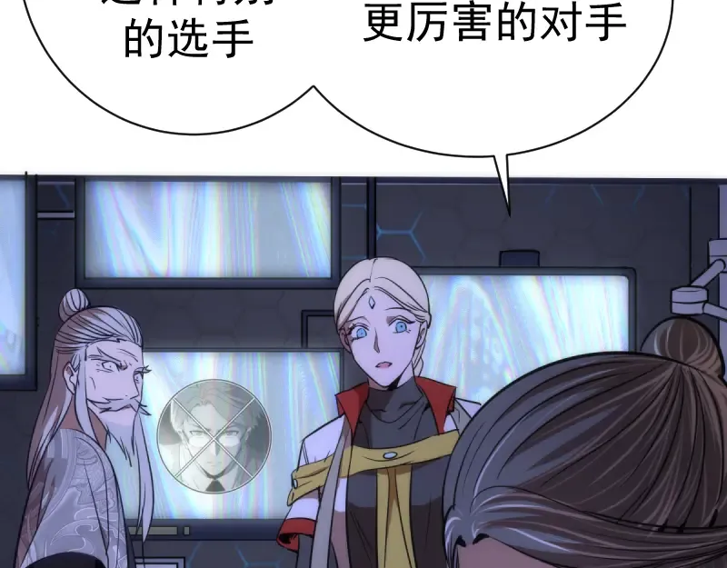 第127话 大杀四方 第81页