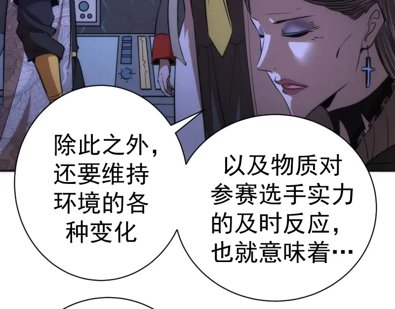第127话 大杀四方 第82页
