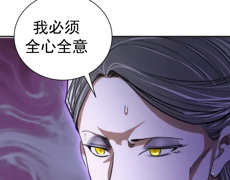 第127话 大杀四方 第83页