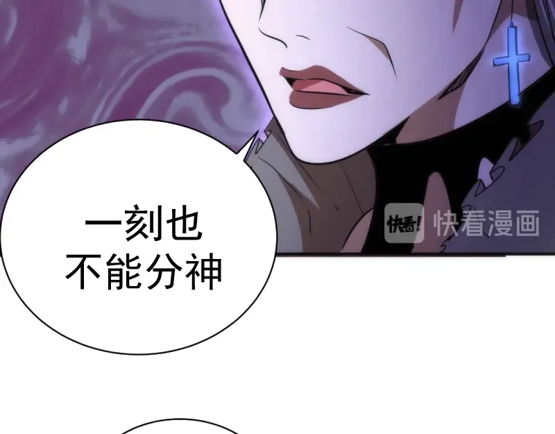 第127话 大杀四方 第84页