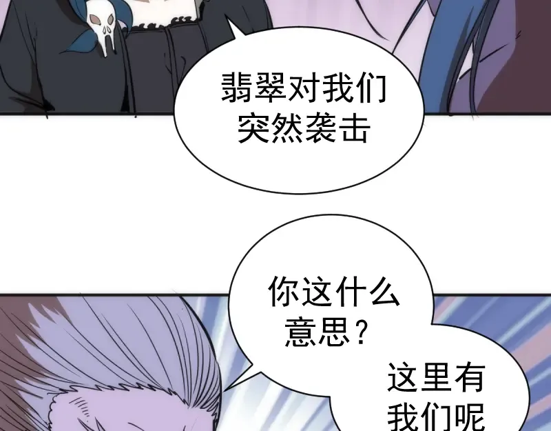 第127话 大杀四方 第86页