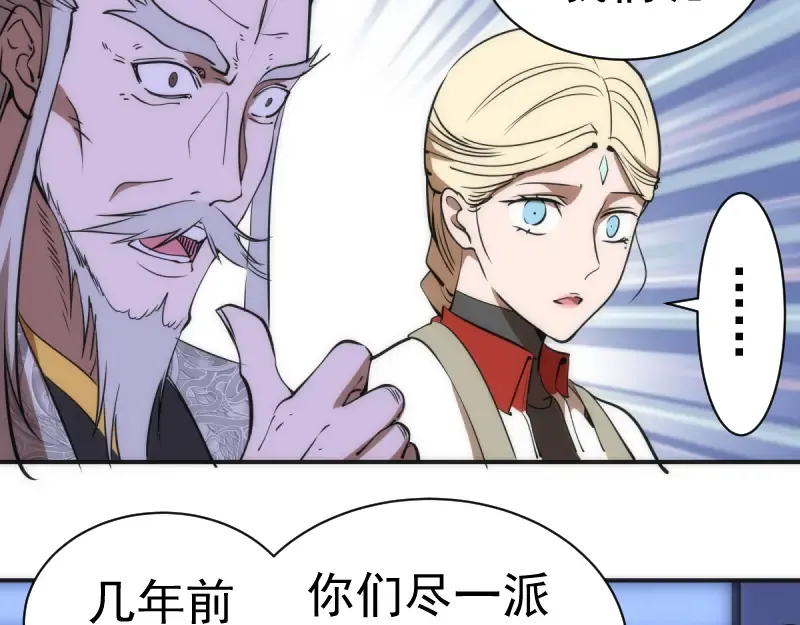 第127话 大杀四方 第87页